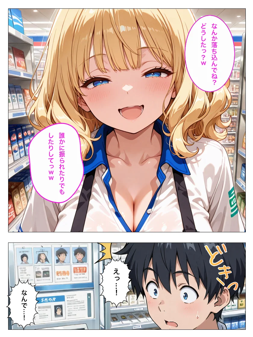 バイト先のヤリマン金髪ギャルが欲求不満で僕の童貞デカチンでイキまくる話 - 007