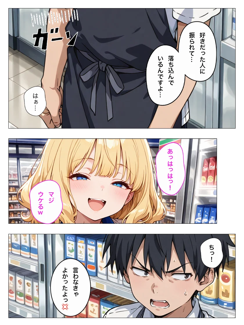 バイト先のヤリマン金髪ギャルが欲求不満で僕の童貞デカチンでイキまくる話 - 008