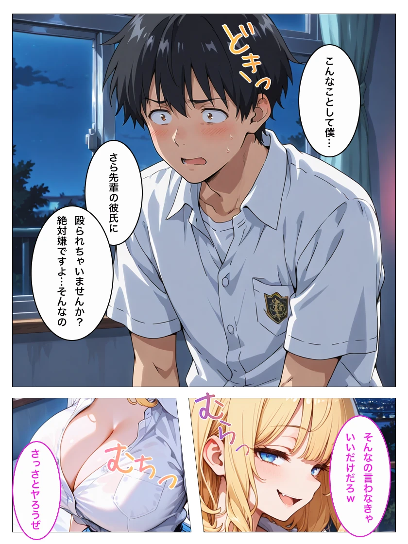 バイト先のヤリマン金髪ギャルが欲求不満で僕の童貞デカチンでイキまくる話 - 013