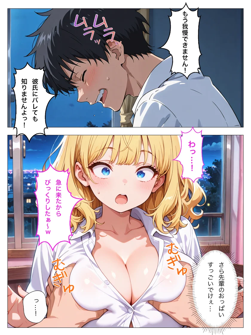 バイト先のヤリマン金髪ギャルが欲求不満で僕の童貞デカチンでイキまくる話 - 015