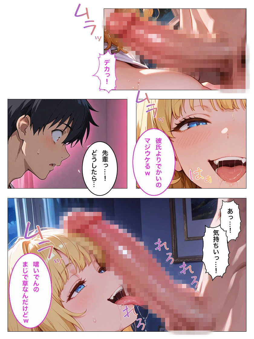 バイト先のヤリマン金髪ギャルが欲求不満で僕の童貞デカチンでイキまくる話 - 021