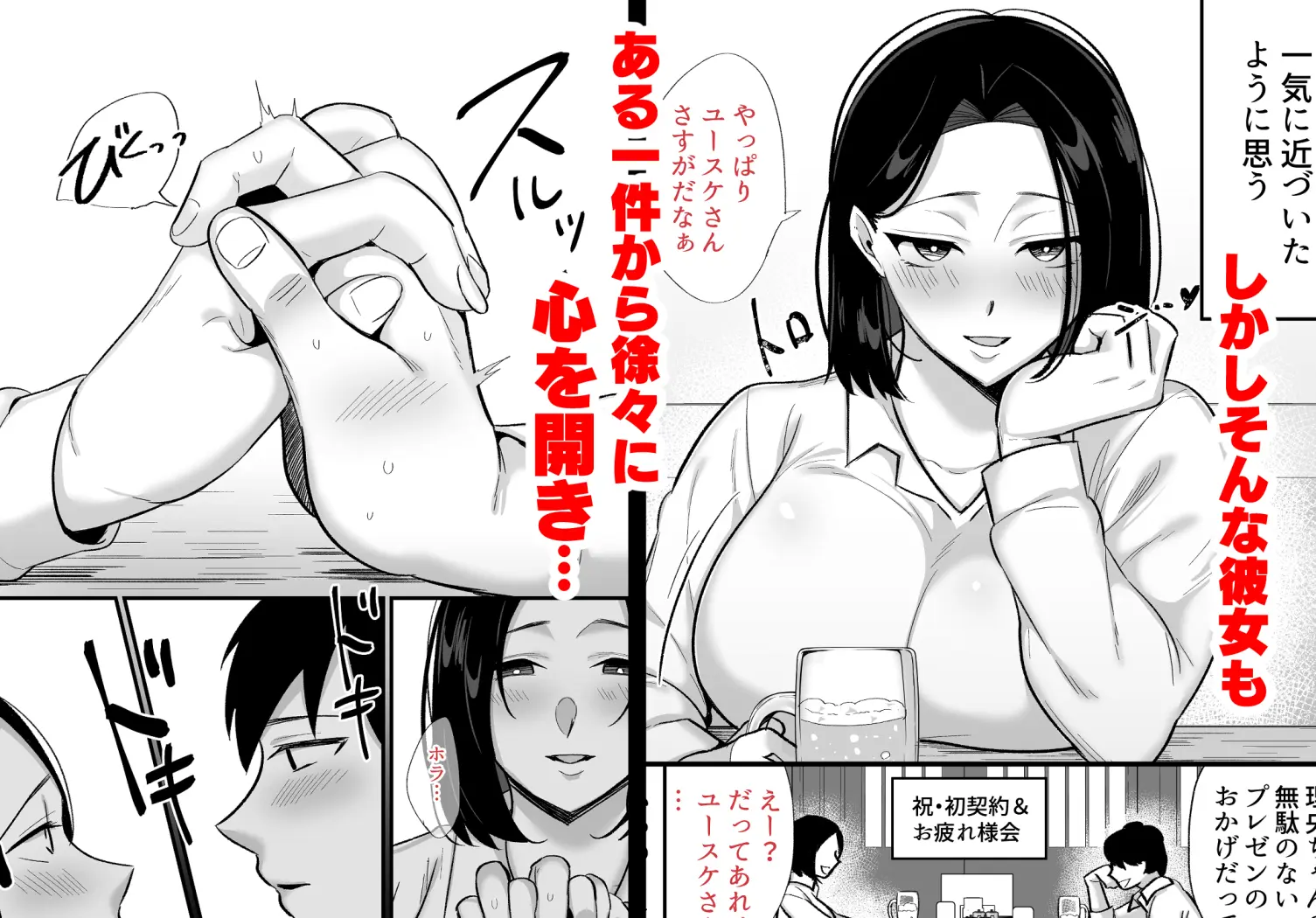 勝気なシングルマザーとドスケベ熱愛性交 - 003