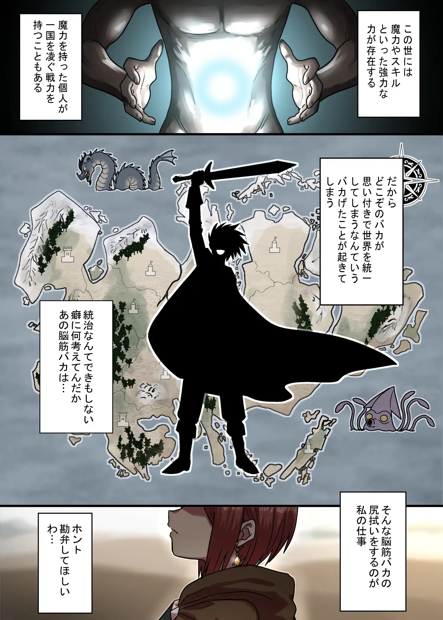 密偵アリカの受難・上 - 002