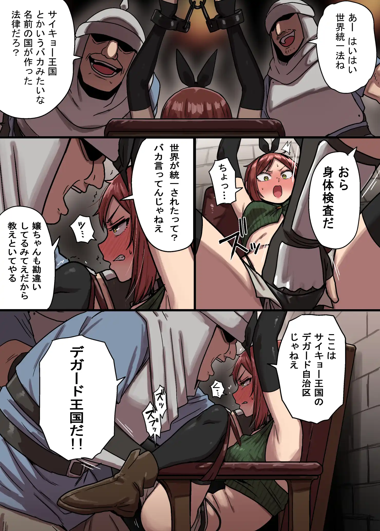 密偵アリカの受難・上 - 006