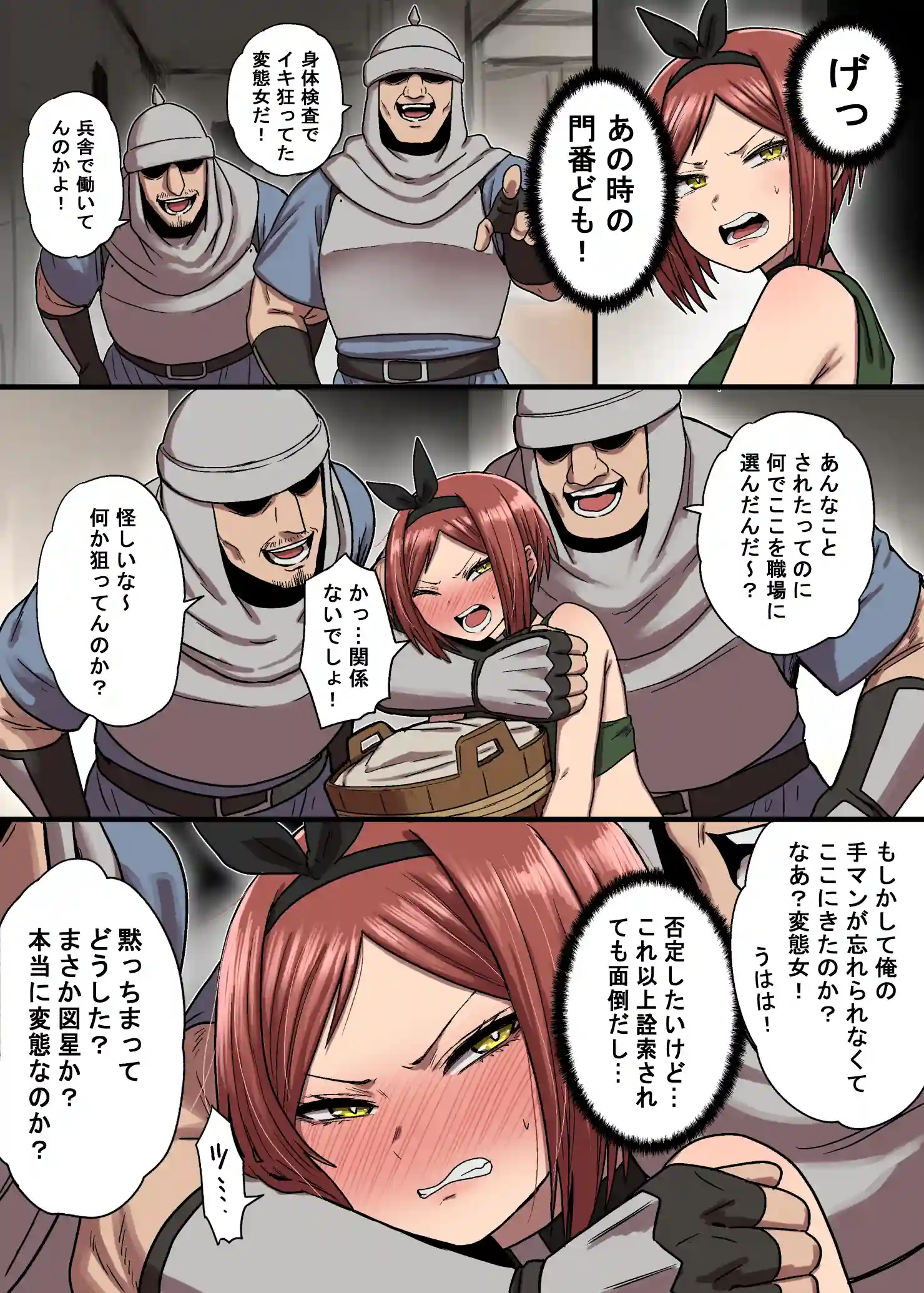 密偵アリカの受難・上 - 015