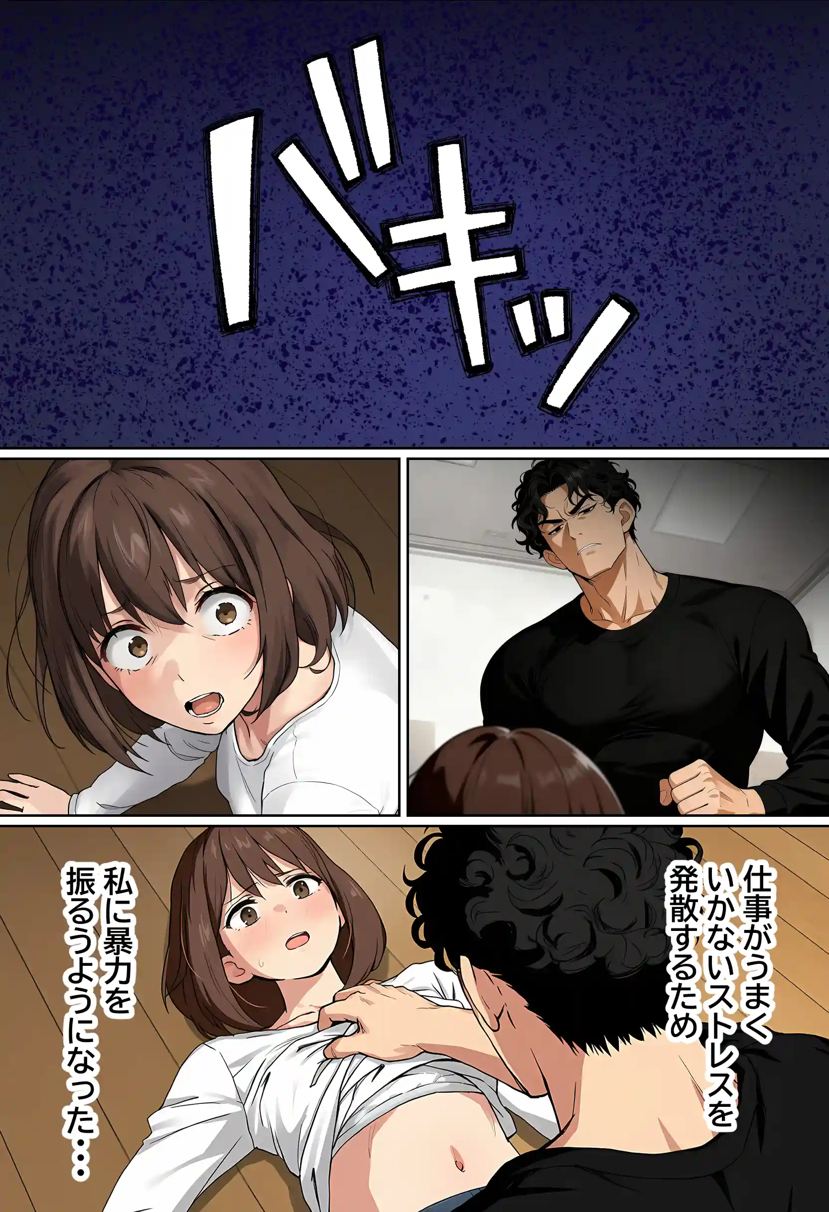 【実話】都合のいい女だったOL（23）がモラハラ彼氏から卒業して、マチアプで本命男を掴むまでwww - 004