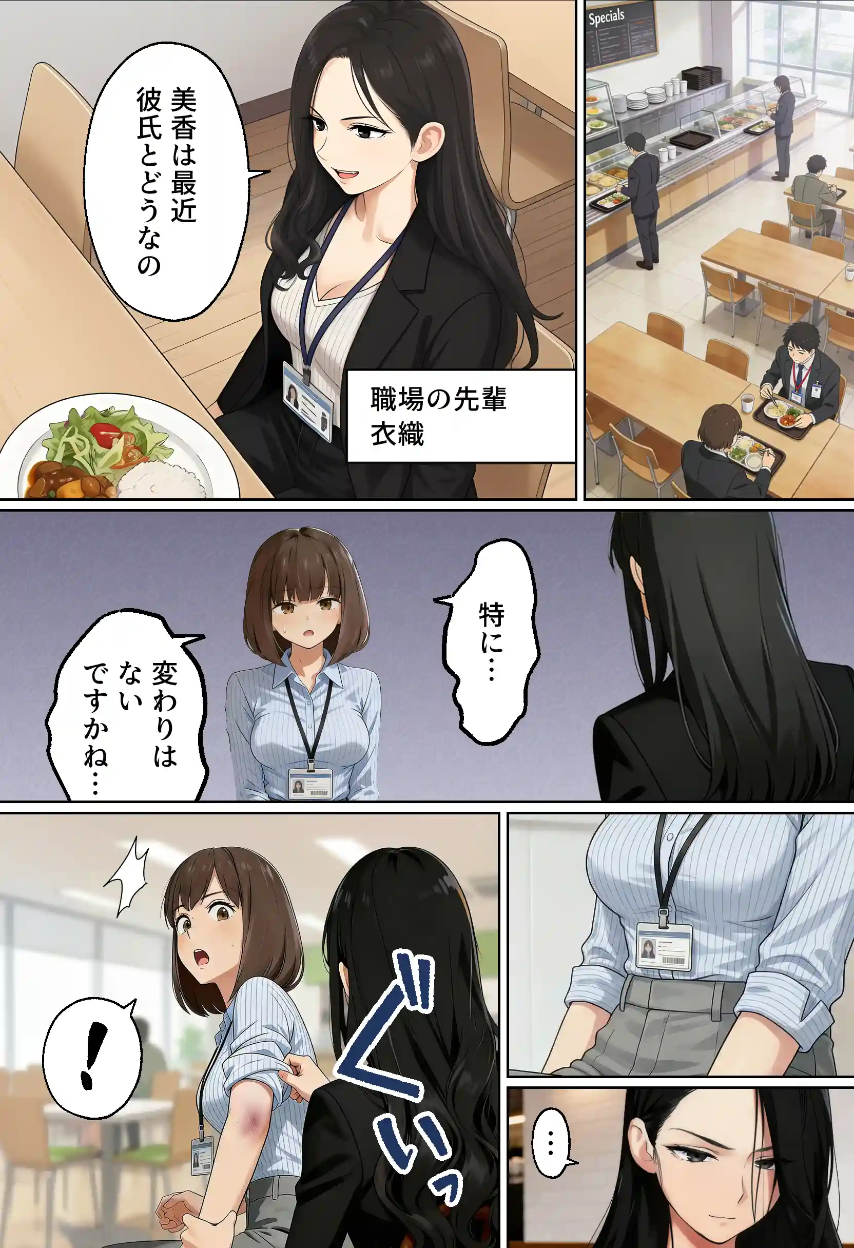 【実話】都合のいい女だったOL（23）がモラハラ彼氏から卒業して、マチアプで本命男を掴むまでwww - 005