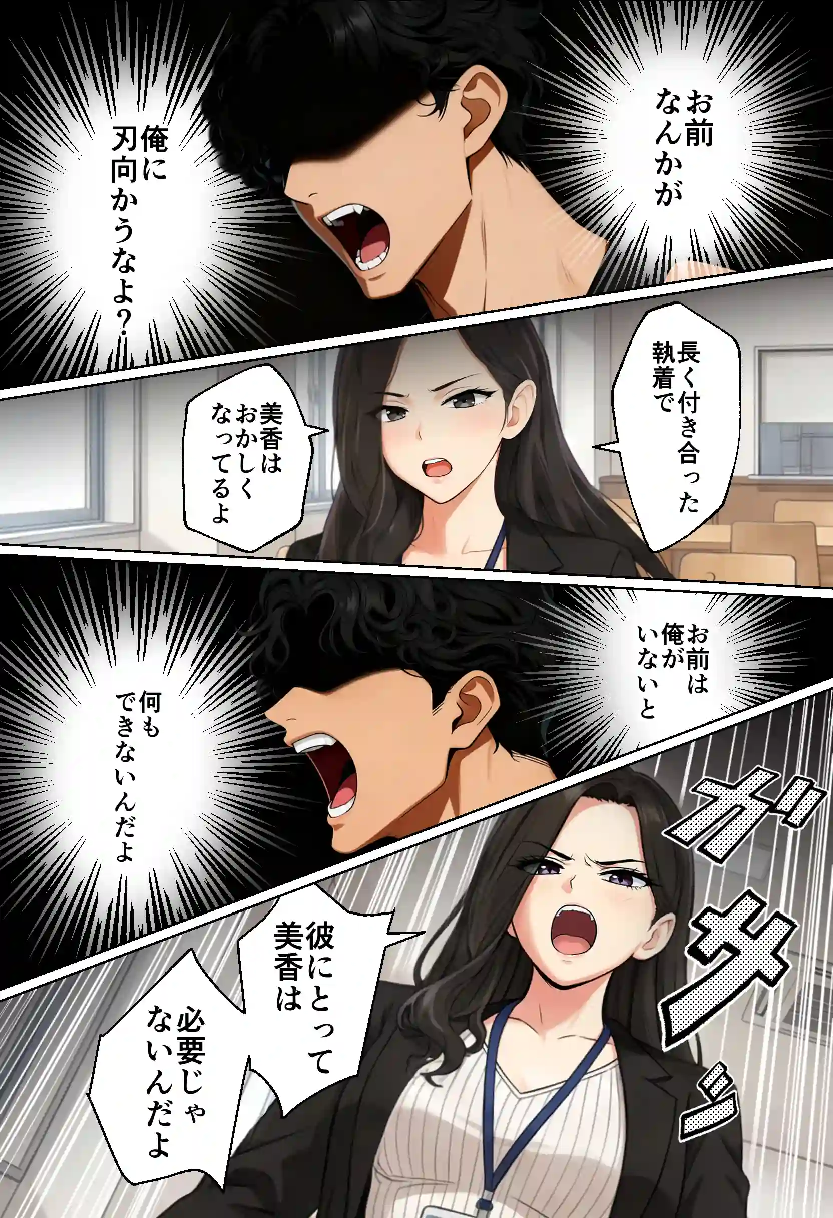 【実話】都合のいい女だったOL（23）がモラハラ彼氏から卒業して、マチアプで本命男を掴むまでwww - 018