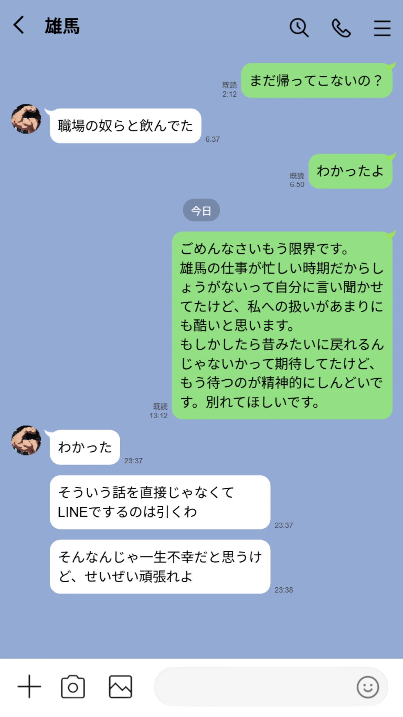 【実話】都合のいい女だったOL（23）がモラハラ彼氏から卒業して、マチアプで本命男を掴むまでwww - 021