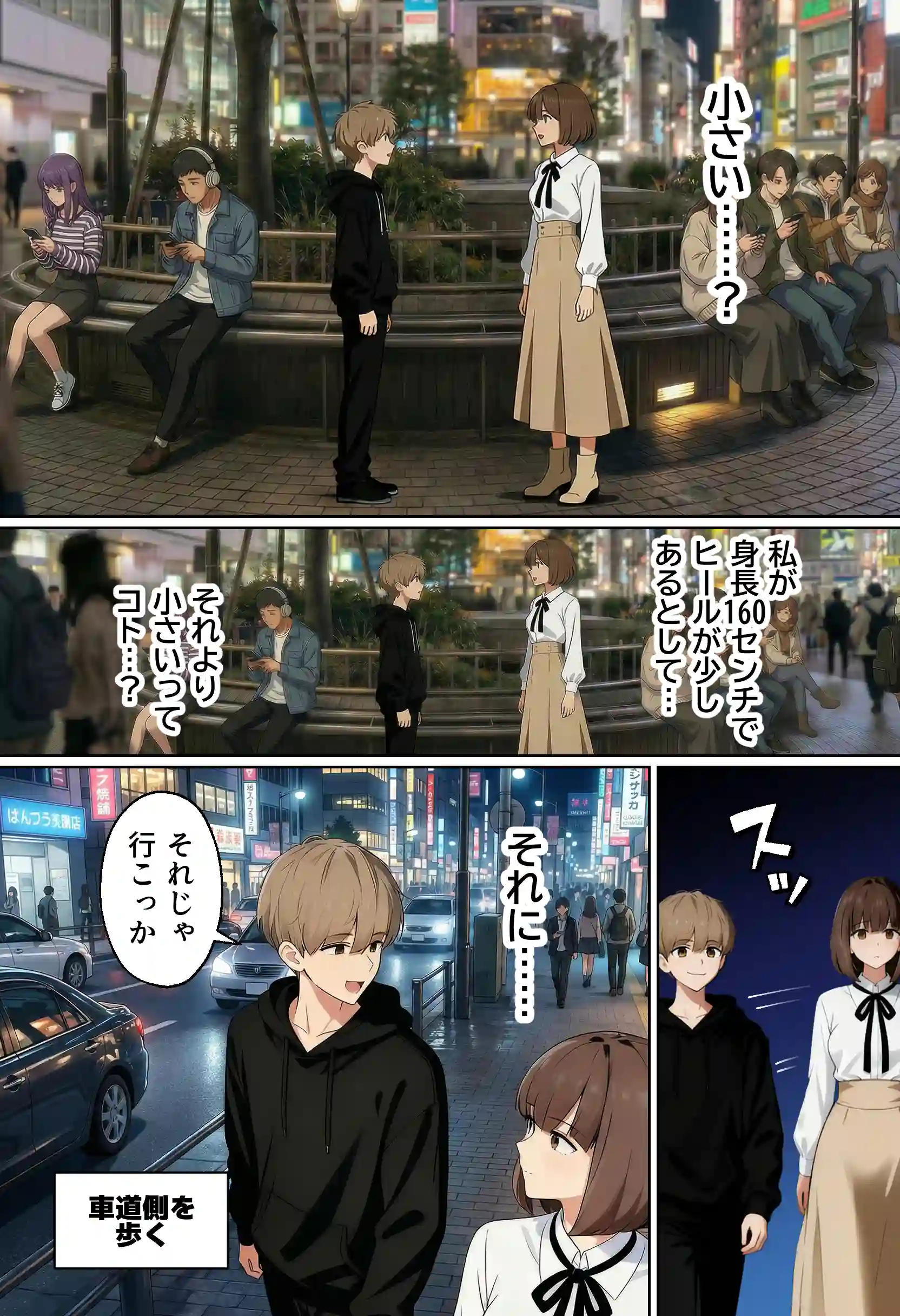 【実話】都合のいい女だったOL（23）がモラハラ彼氏から卒業して、マチアプで本命男を掴むまでwww - 031