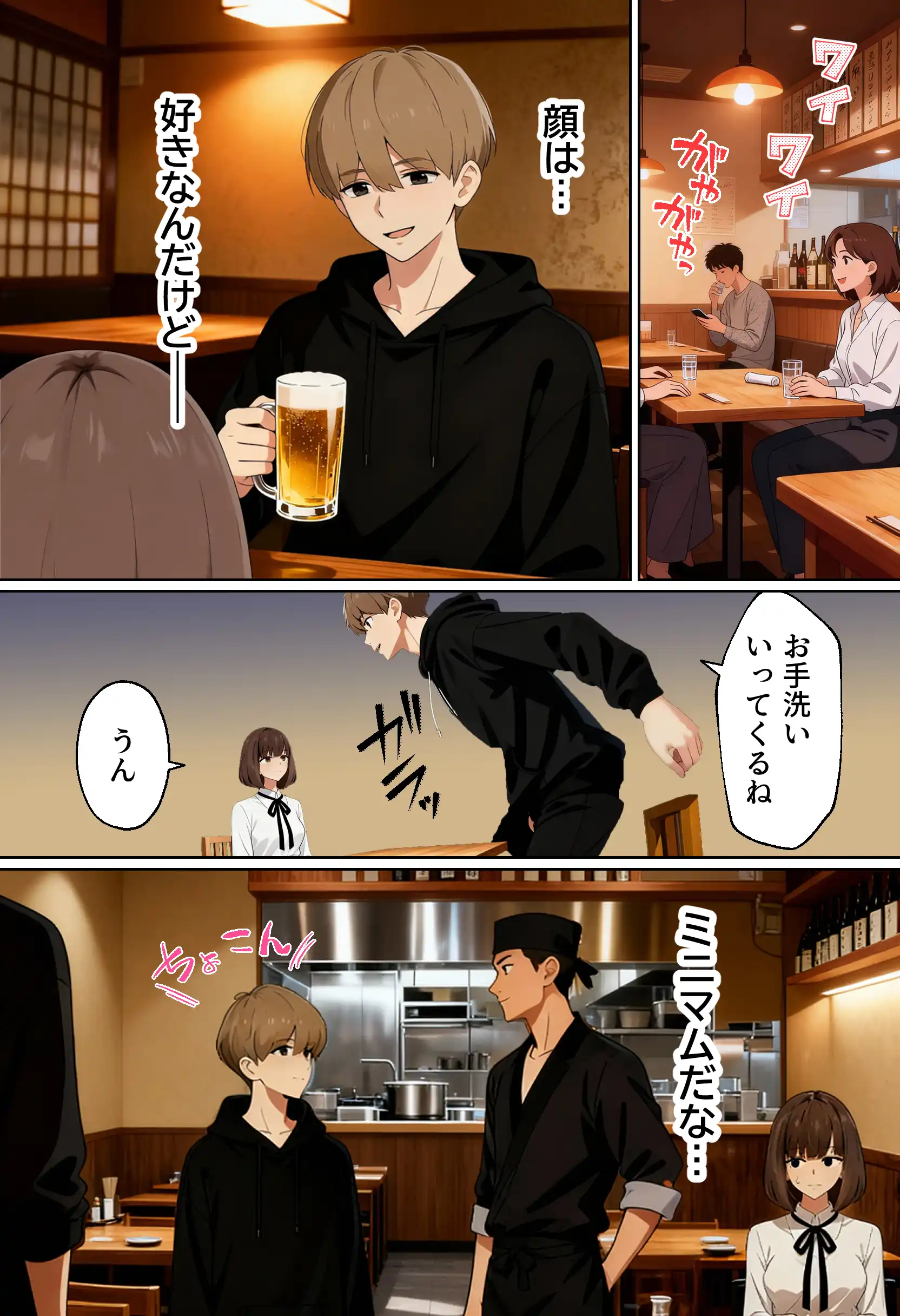 【実話】都合のいい女だったOL（23）がモラハラ彼氏から卒業して、マチアプで本命男を掴むまでwww - 033