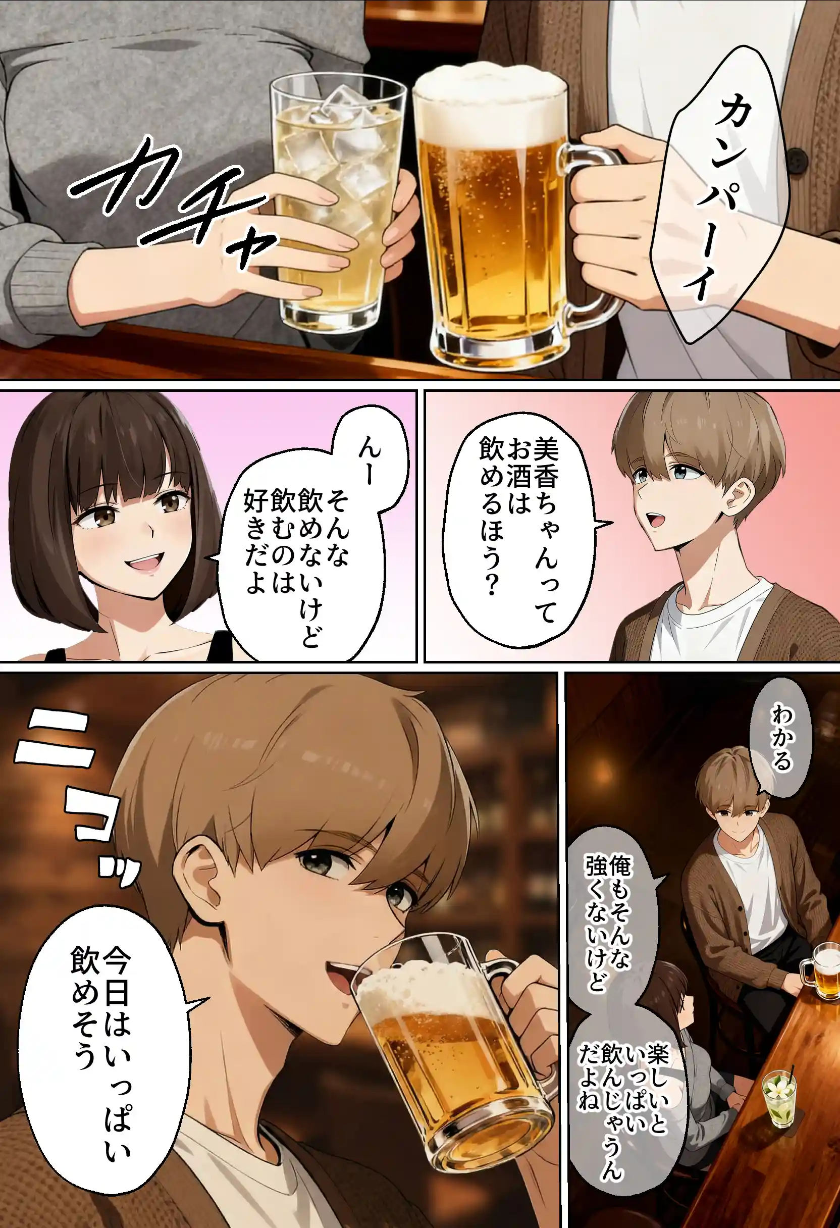 【実話】都合のいい女だったOL（23）がモラハラ彼氏から卒業して、マチアプで本命男を掴むまでwww - 042