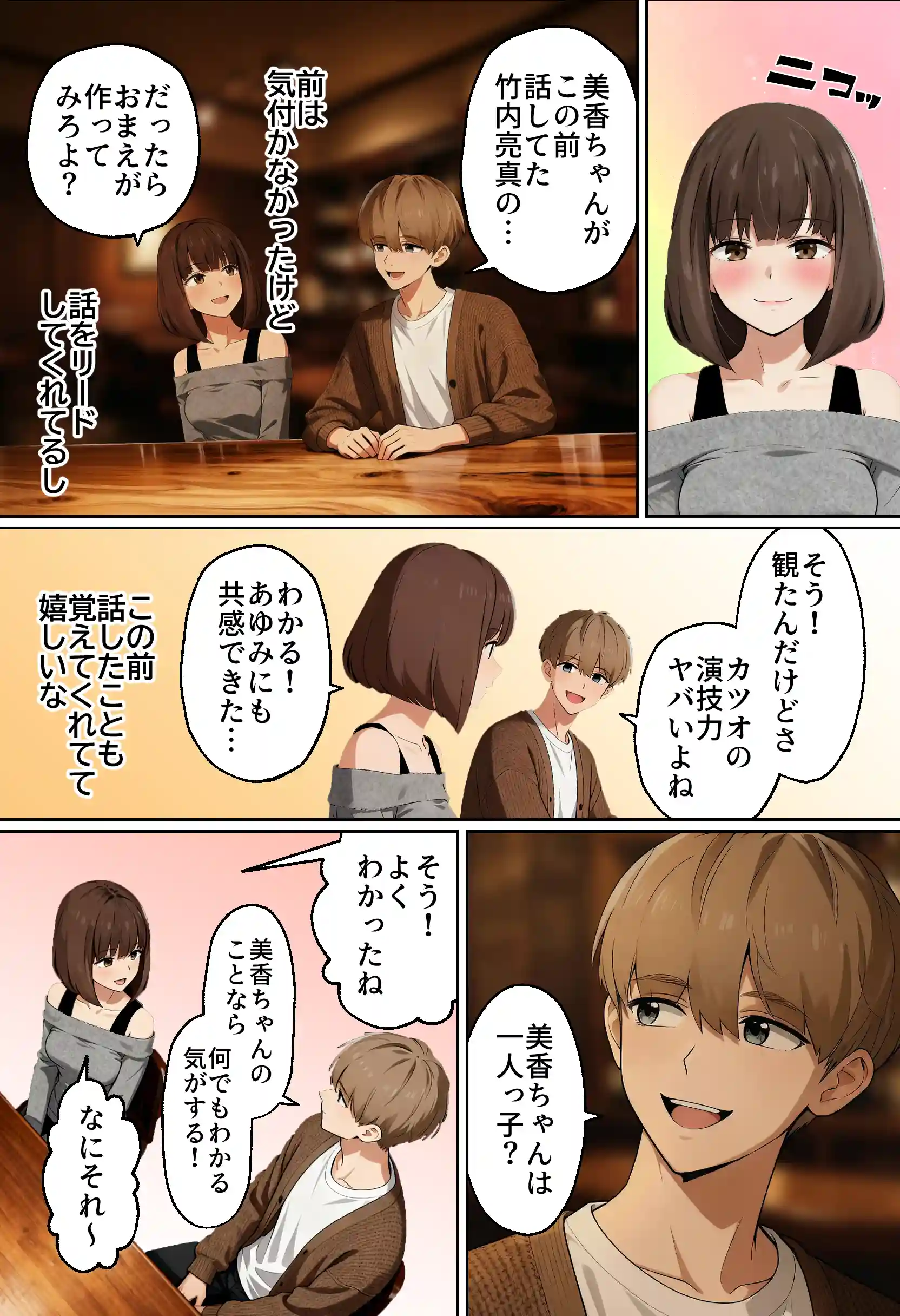 【実話】都合のいい女だったOL（23）がモラハラ彼氏から卒業して、マチアプで本命男を掴むまでwww - 043