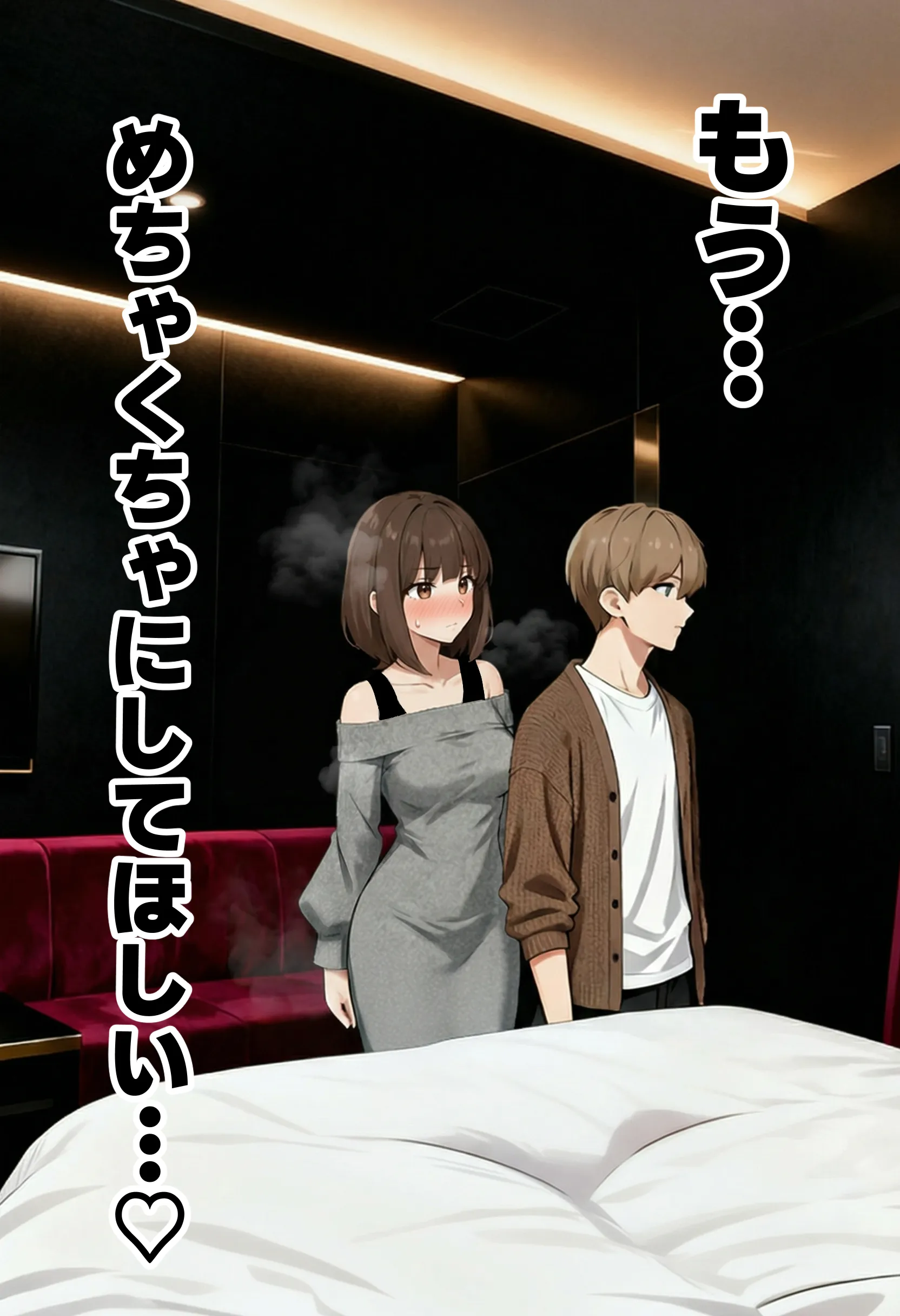 【実話】都合のいい女だったOL（23）がモラハラ彼氏から卒業して、マチアプで本命男を掴むまでwww - 055