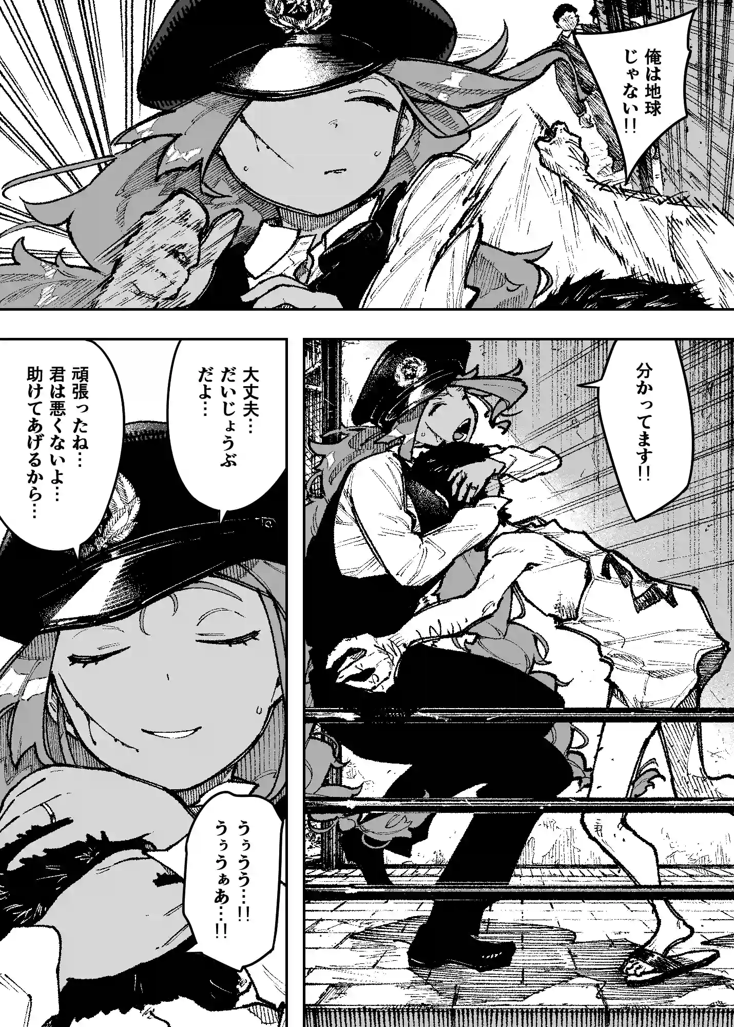 セクシードッキリ バリクソイッてる！ - 003