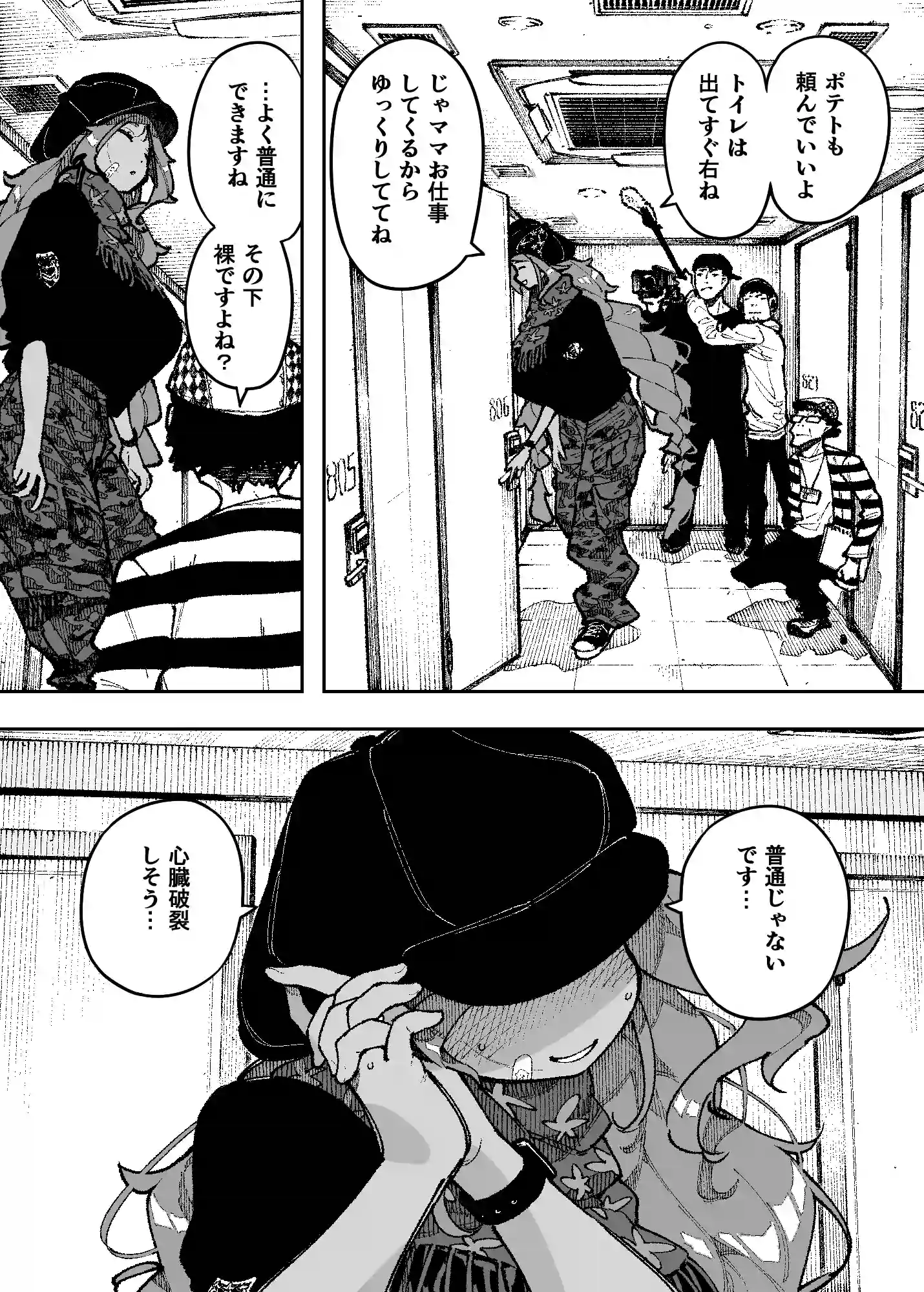 セクシードッキリ バリクソイッてる！ - 005