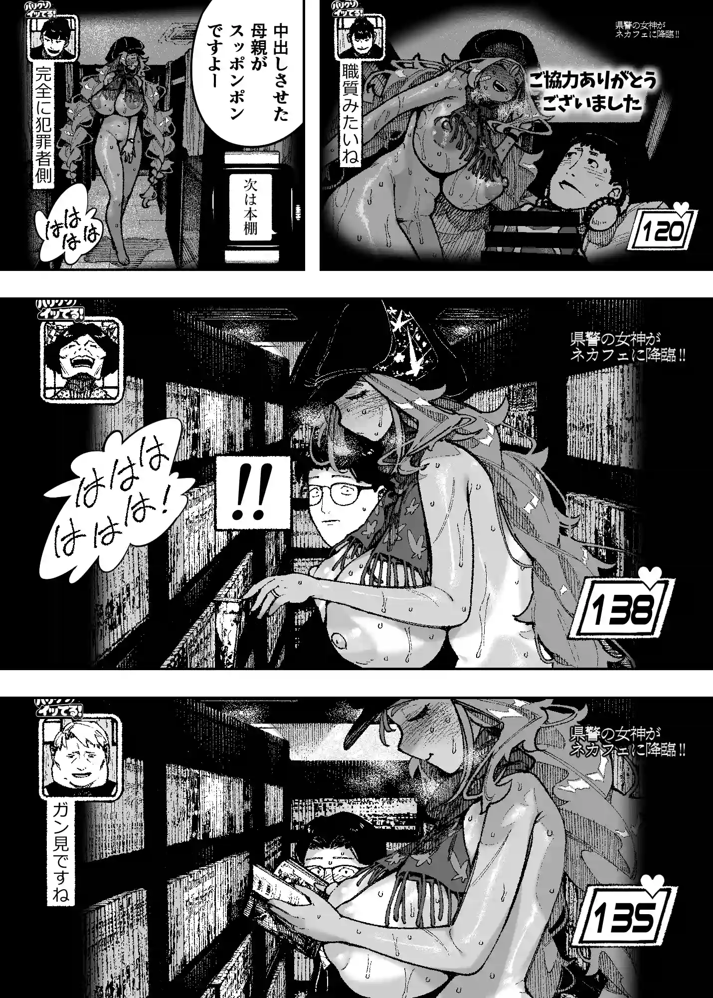 セクシードッキリ バリクソイッてる！ - 013