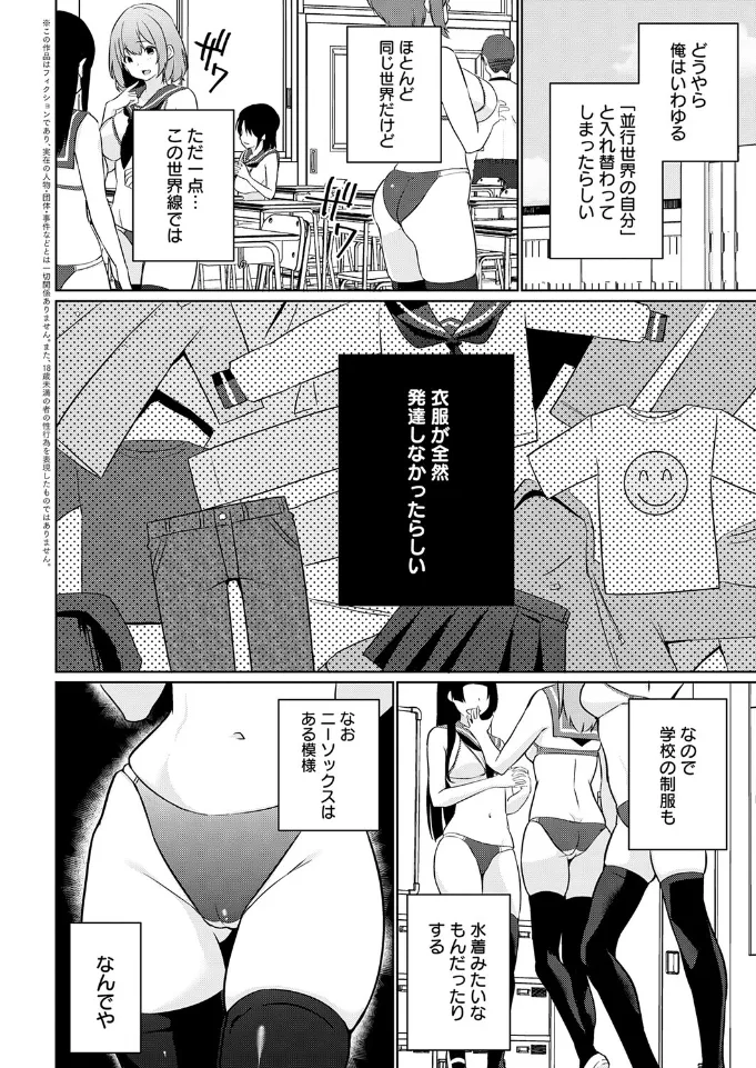 衣服が発展しなかった世界 一枚目 ただしニーソはある - 003