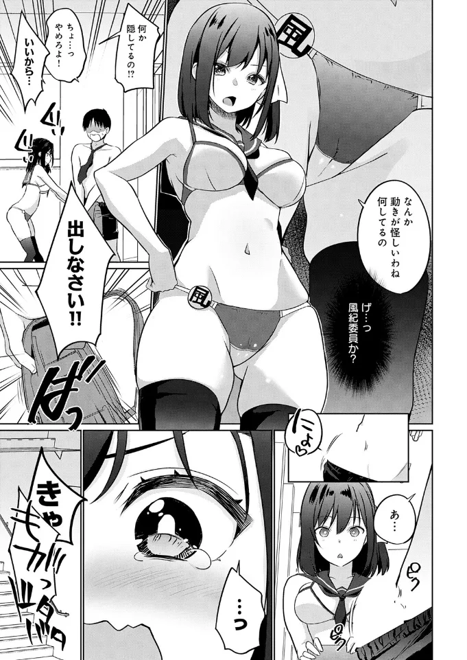 衣服が発展しなかった世界 一枚目 ただしニーソはある - 006