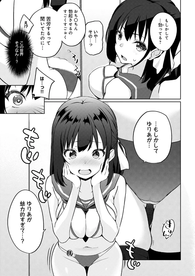 衣服が発展しなかった世界 一枚目 ただしニーソはある - 008