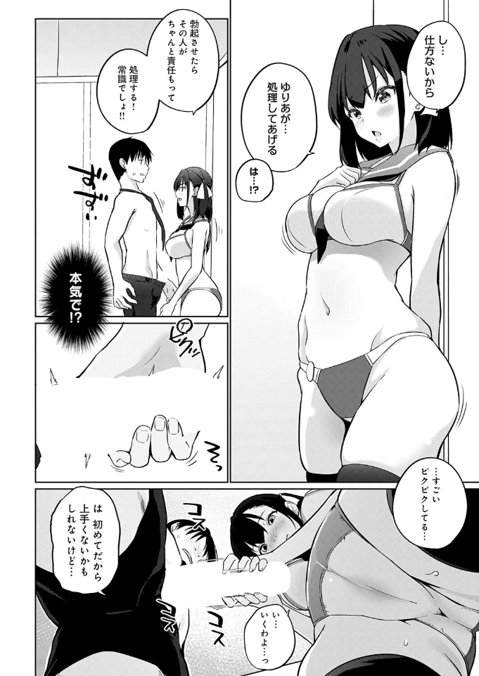 衣服が発展しなかった世界 一枚目 ただしニーソはある - 009