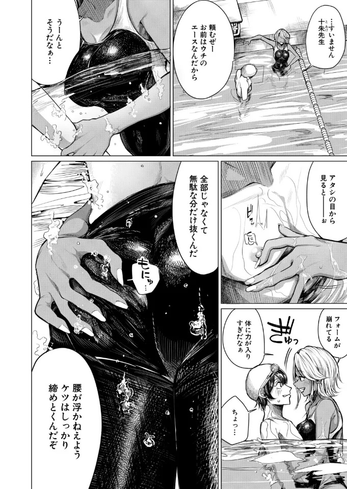 以水救水 （柔乃やわ） - 002