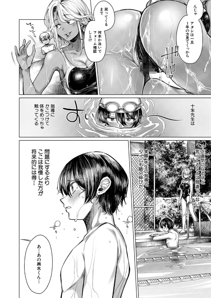 以水救水 （柔乃やわ） - 004