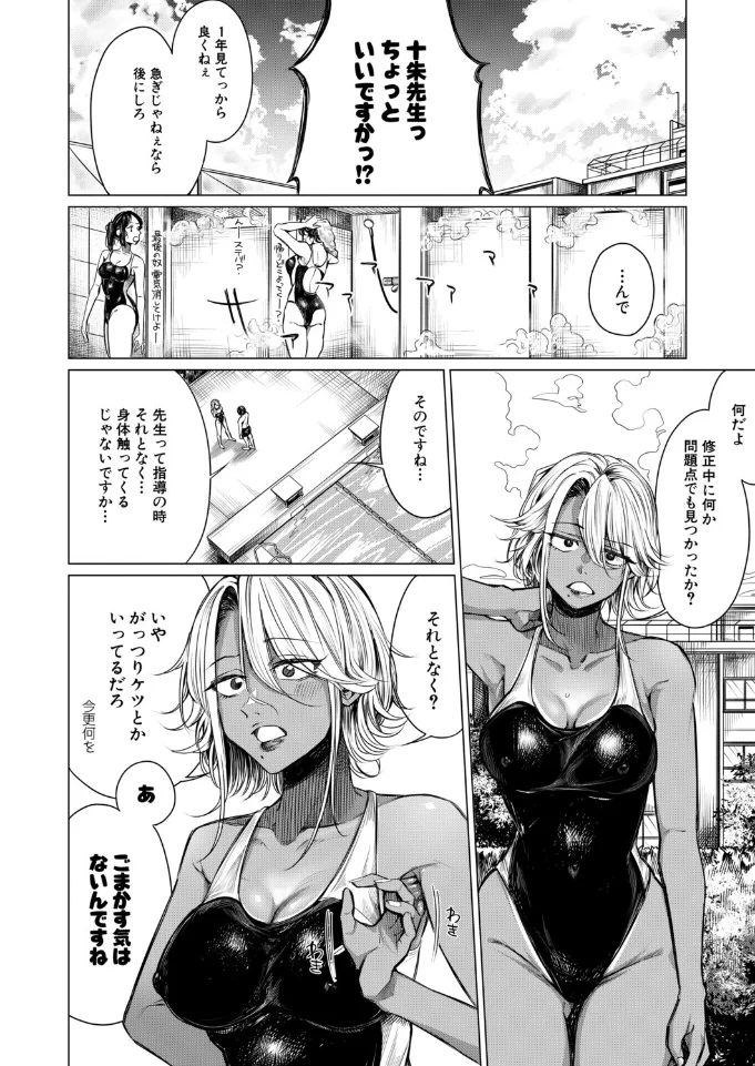 以水救水 （柔乃やわ） - 006