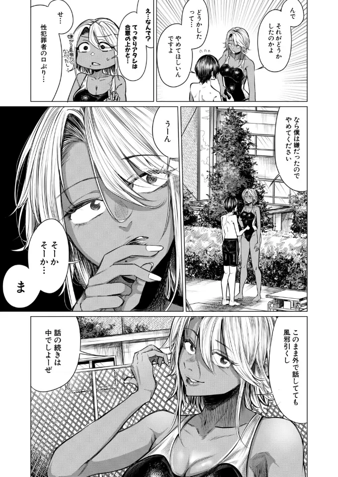 以水救水 （柔乃やわ） - 007