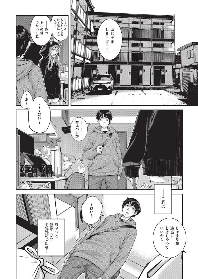 エロアシ 2コマ目 - 002