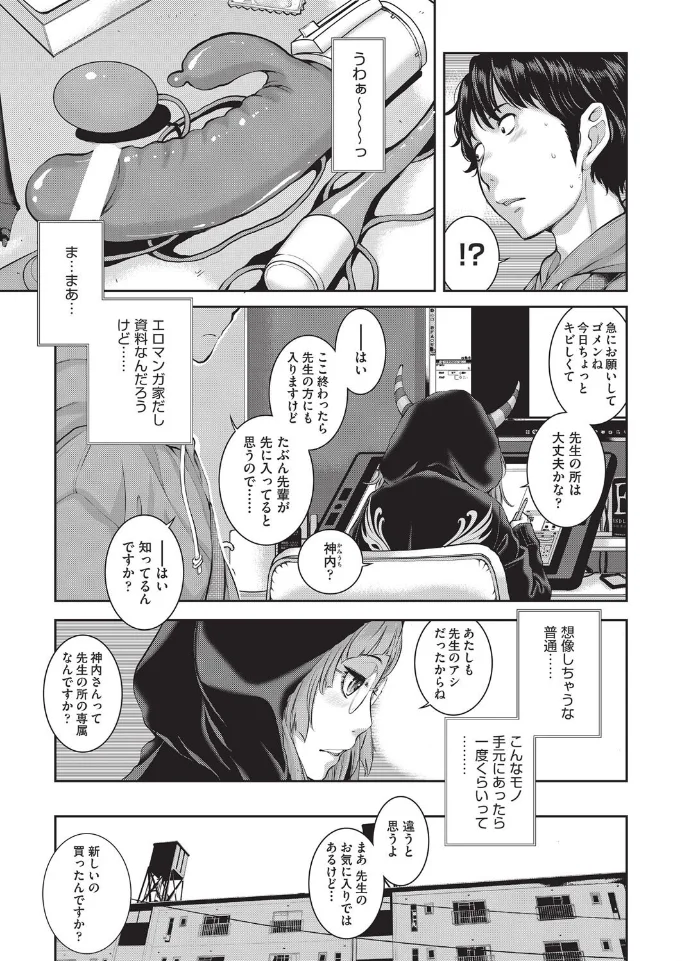 エロアシ 2コマ目 - 003