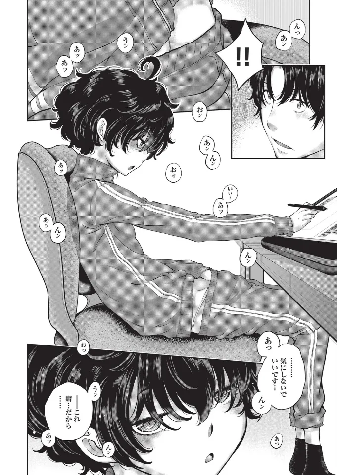 エロアシ 3コマ目 - 004