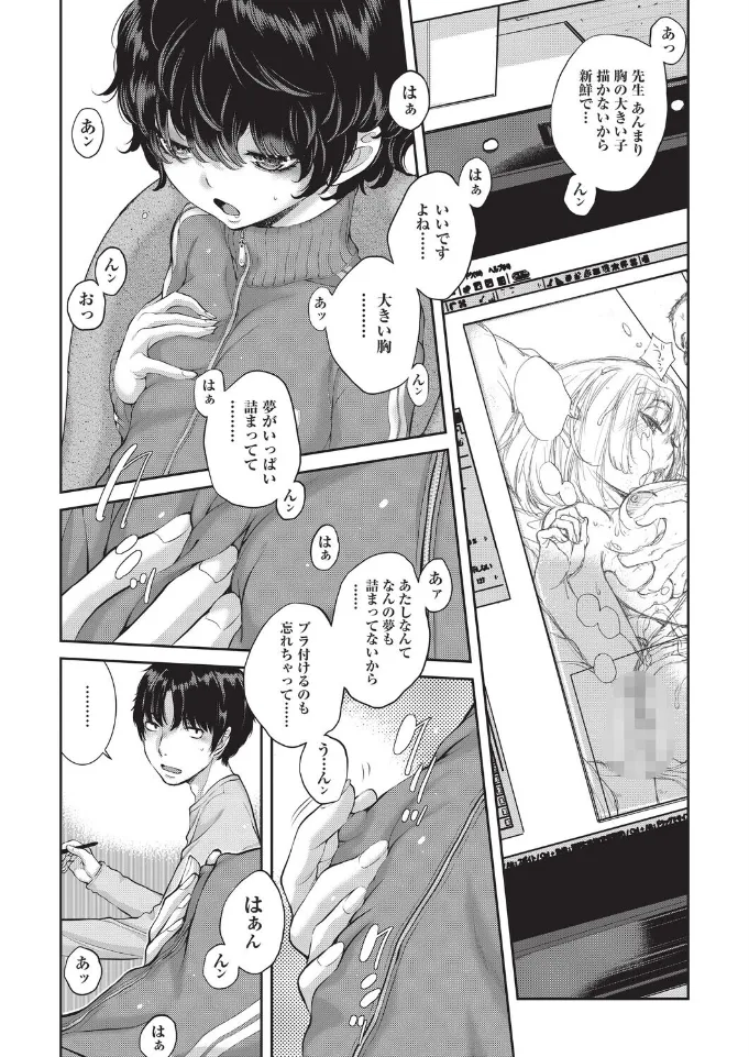 エロアシ 3コマ目 - 007