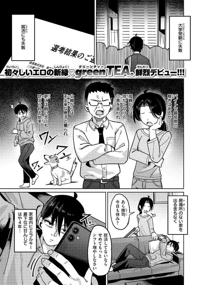 いもうとコンフィデンシャル - 002