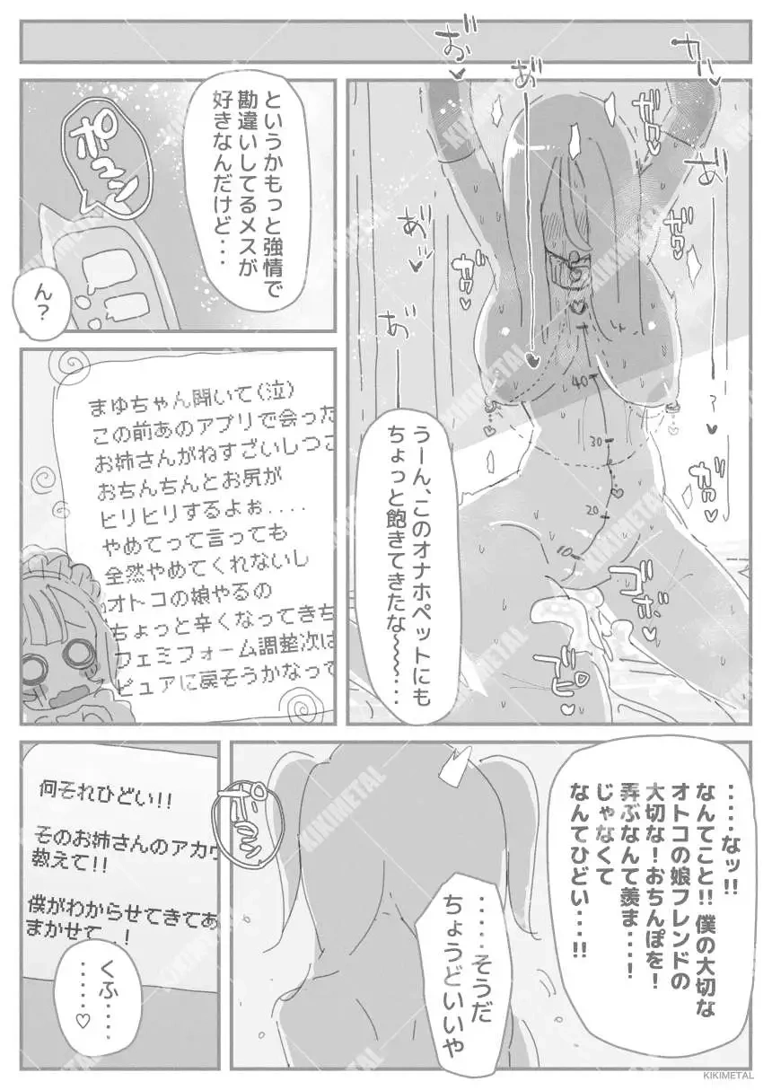 オトコの娘の長ちんぽにずっぷりハマったむっつりスケベOLのアクメな末路 - 002