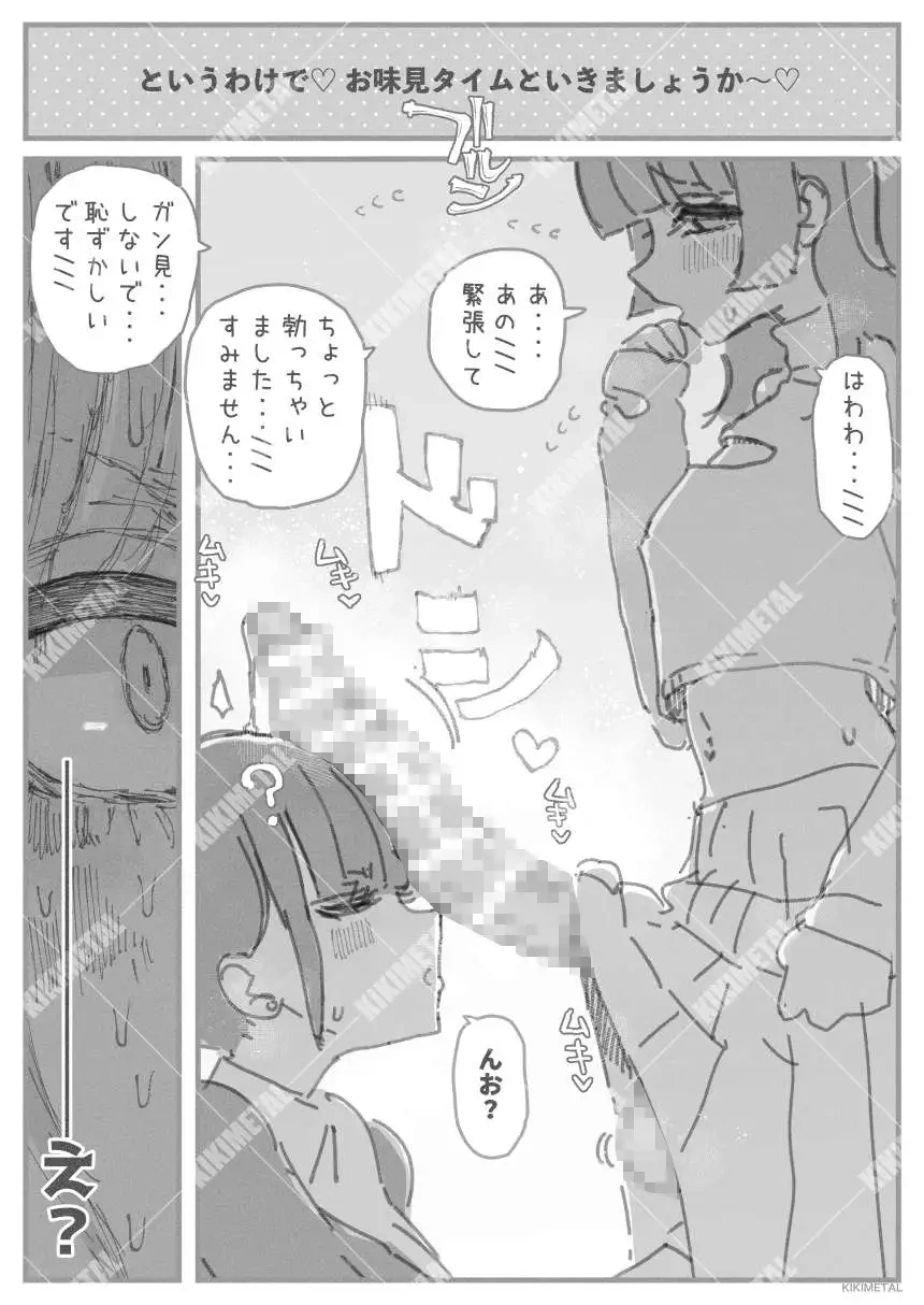 オトコの娘の長ちんぽにずっぷりハマったむっつりスケベOLのアクメな末路 - 004