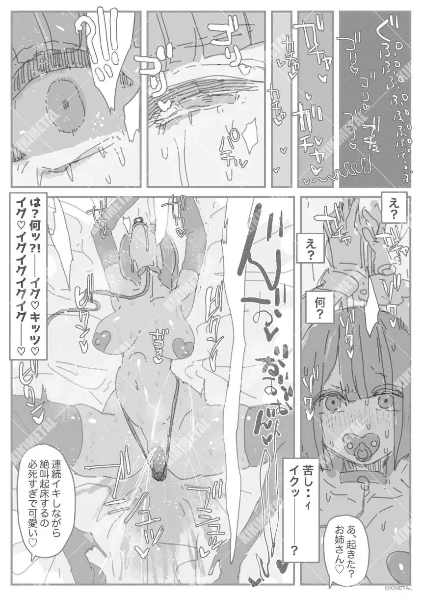 オトコの娘の長ちんぽにずっぷりハマったむっつりスケベOLのアクメな末路 - 005