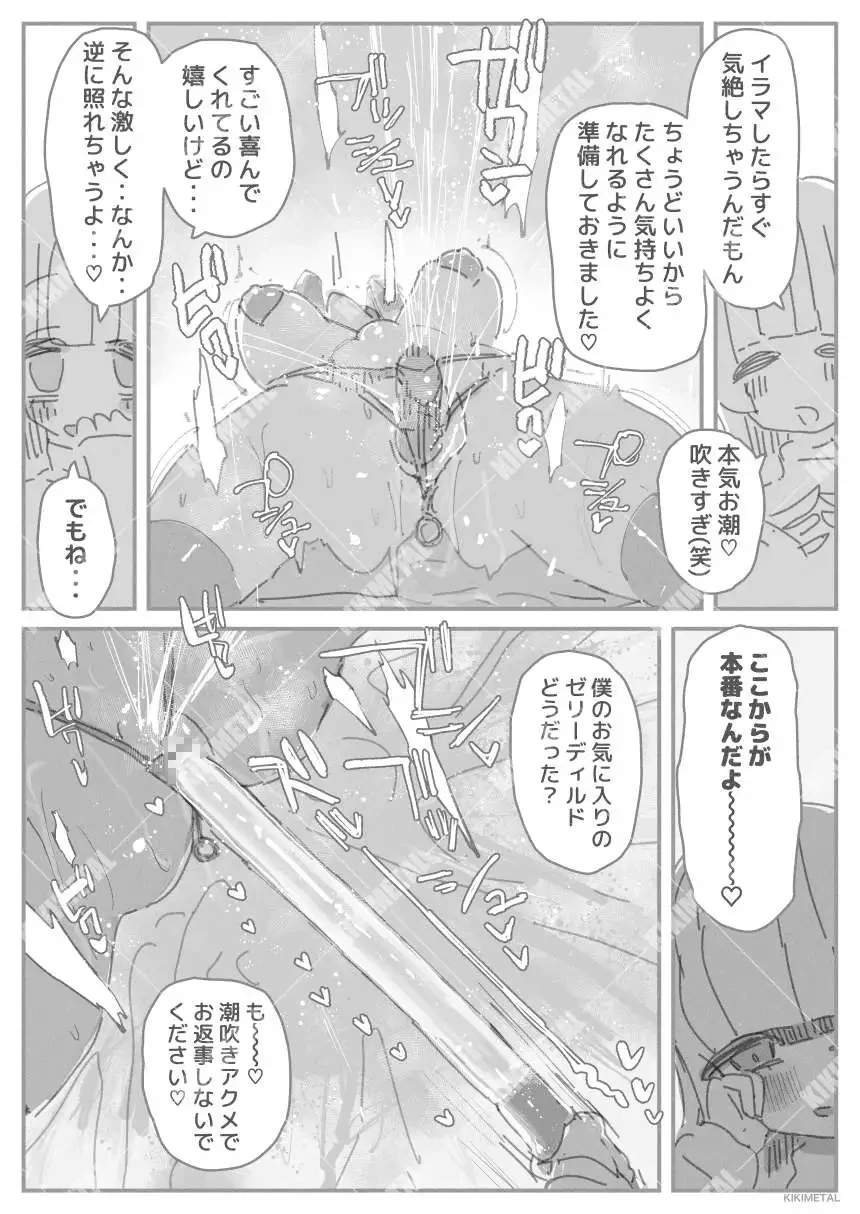 オトコの娘の長ちんぽにずっぷりハマったむっつりスケベOLのアクメな末路 - 006