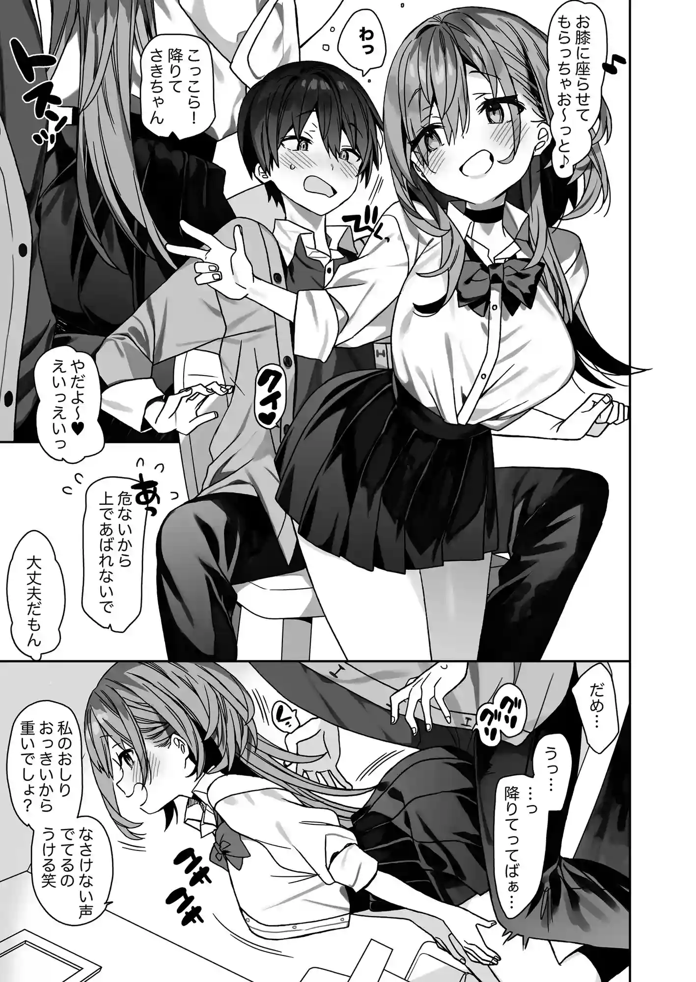 家庭教師先の生徒にあそばれちゃうおはなし - 005