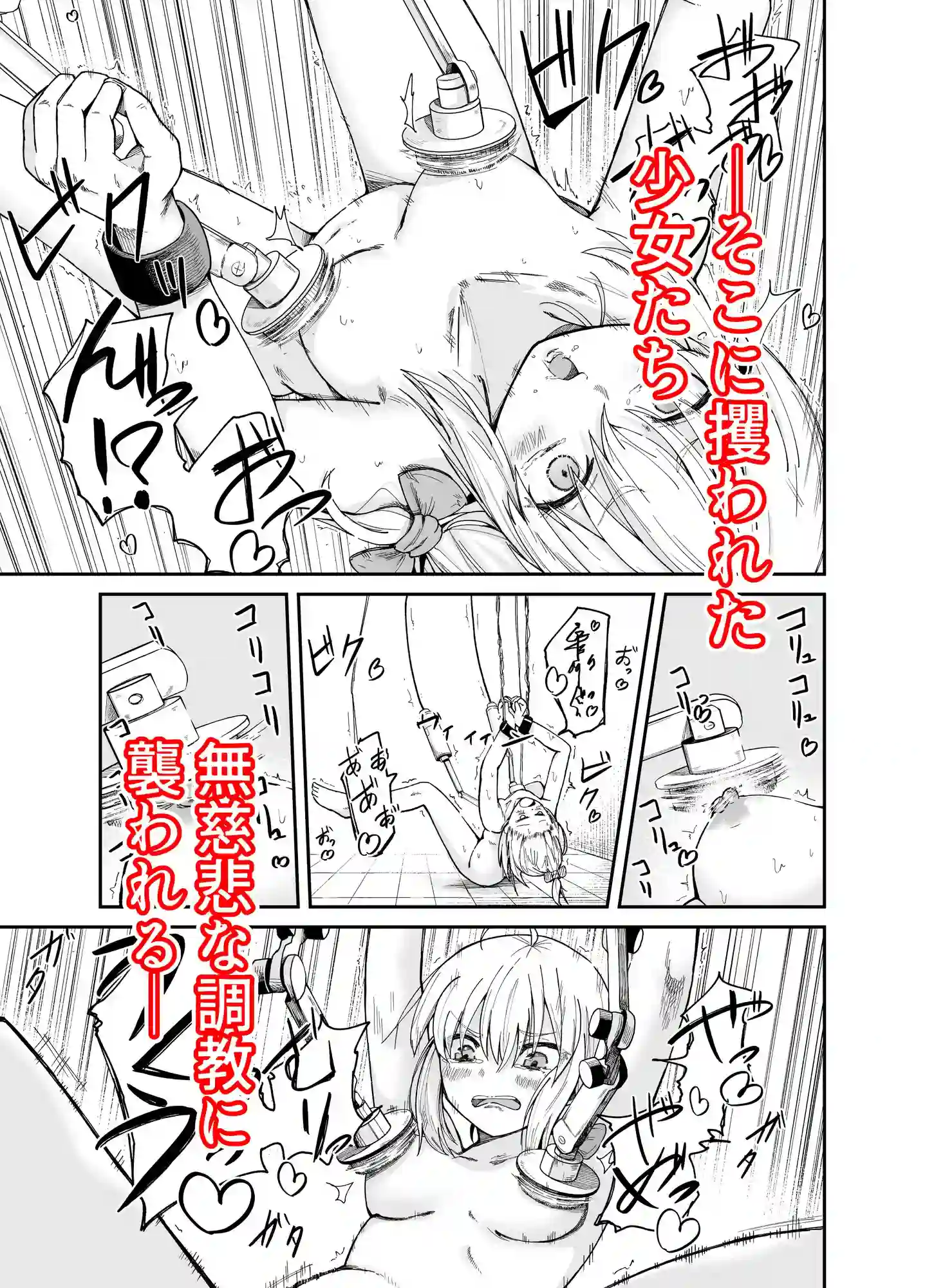 人権破壊工場～総集編～ - 003