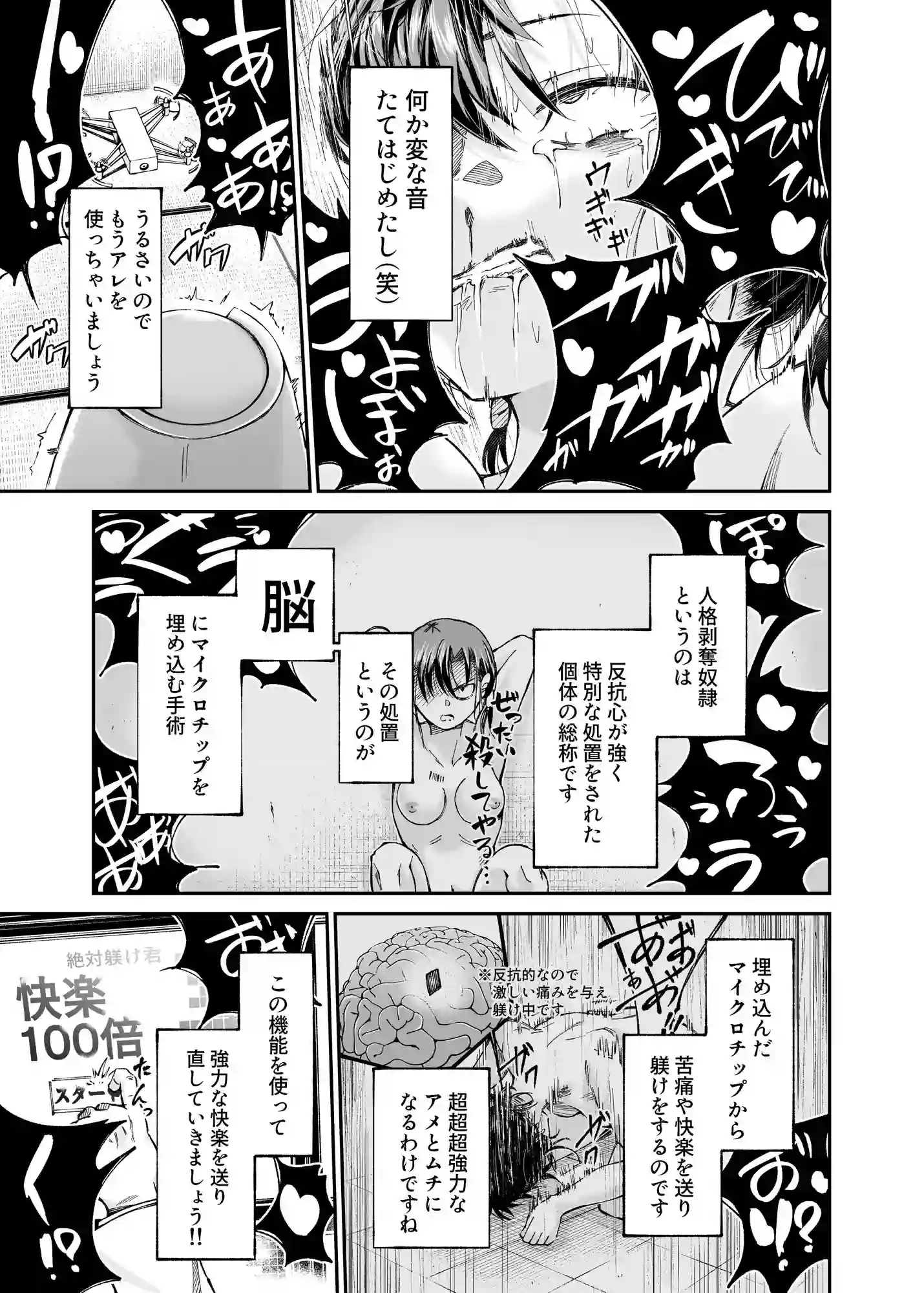 人権破壊工場～総集編～ - 006