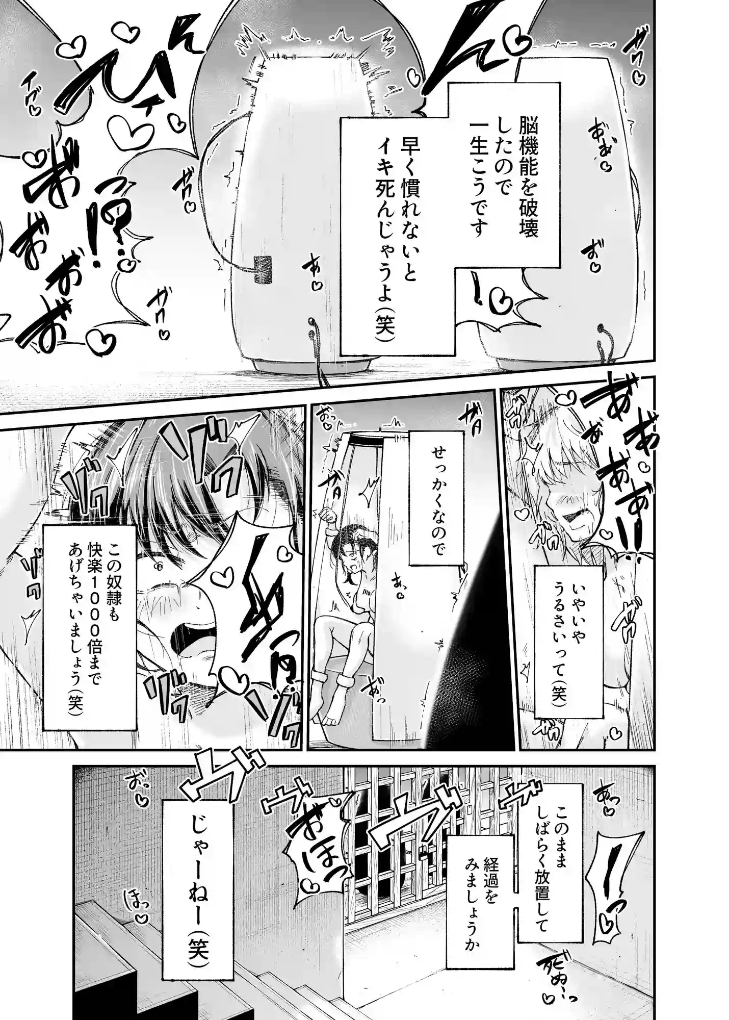 人権破壊工場～総集編～ - 007