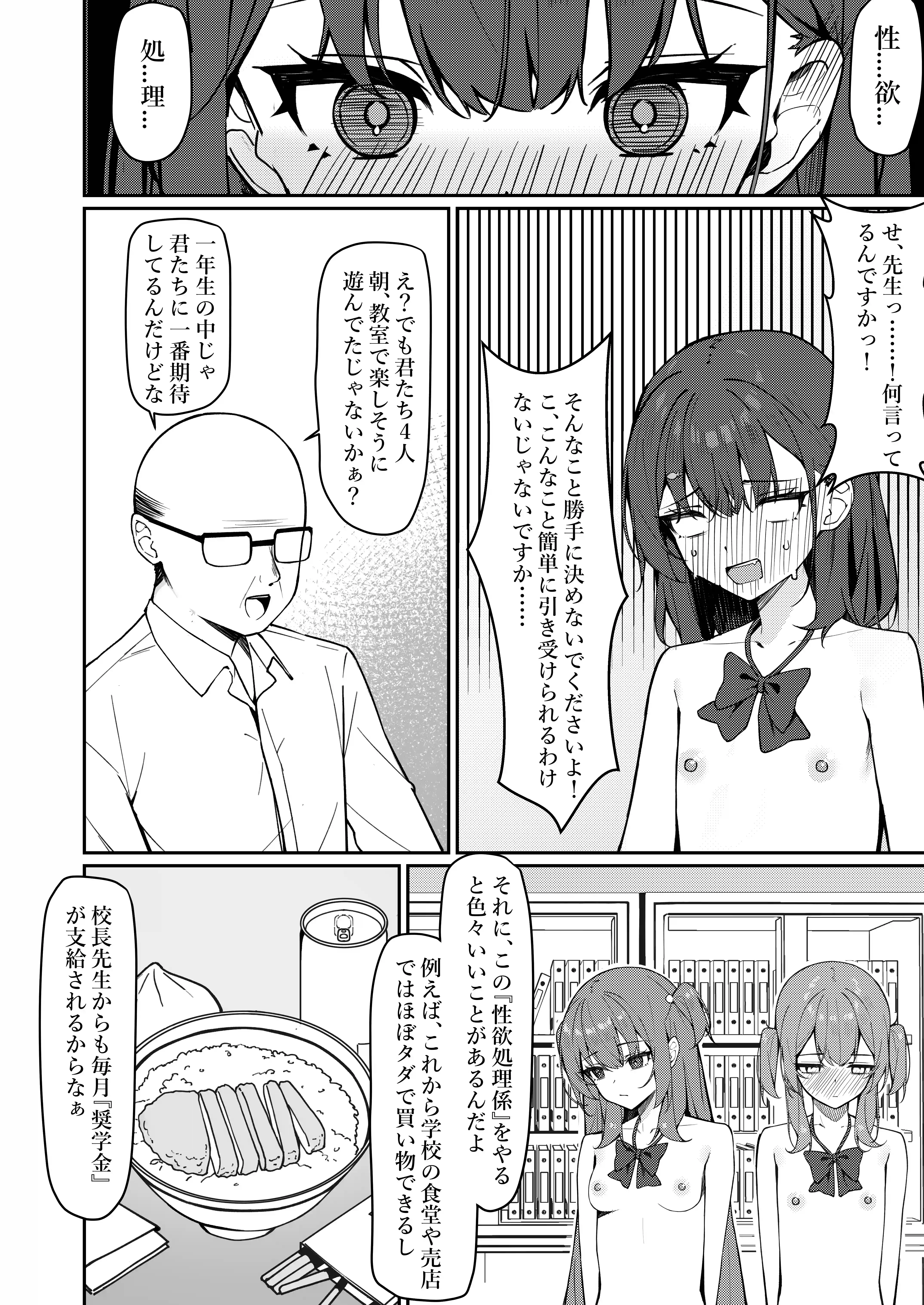 今日から全裸登校2 - 007