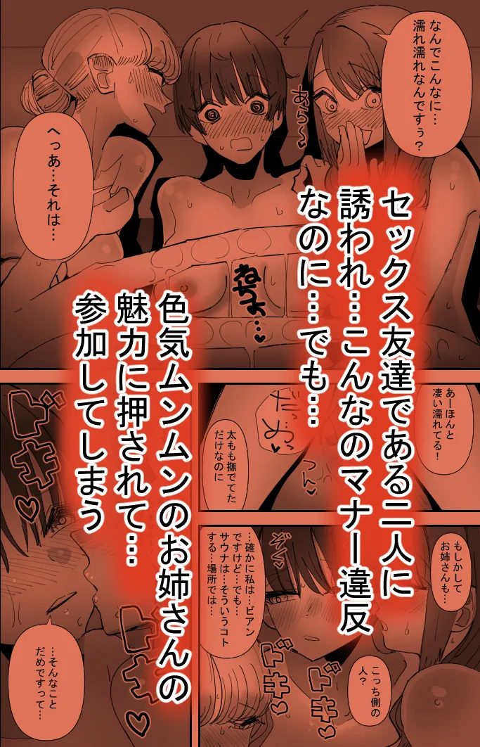 百合サウナで、ととのう。 - 008