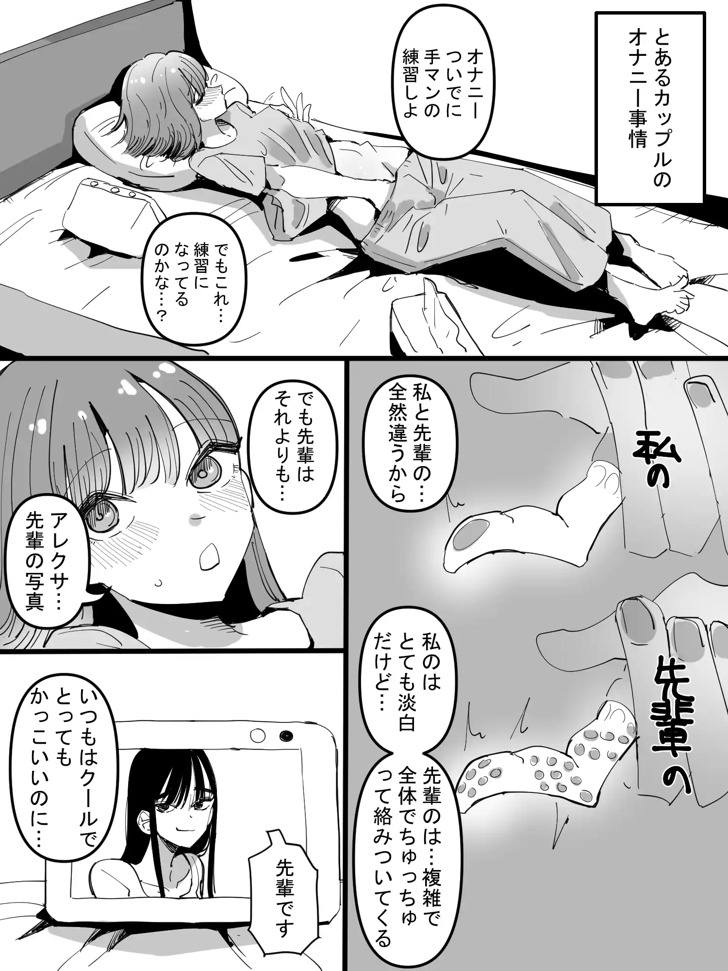 百合サウナで、ととのう。 - 013