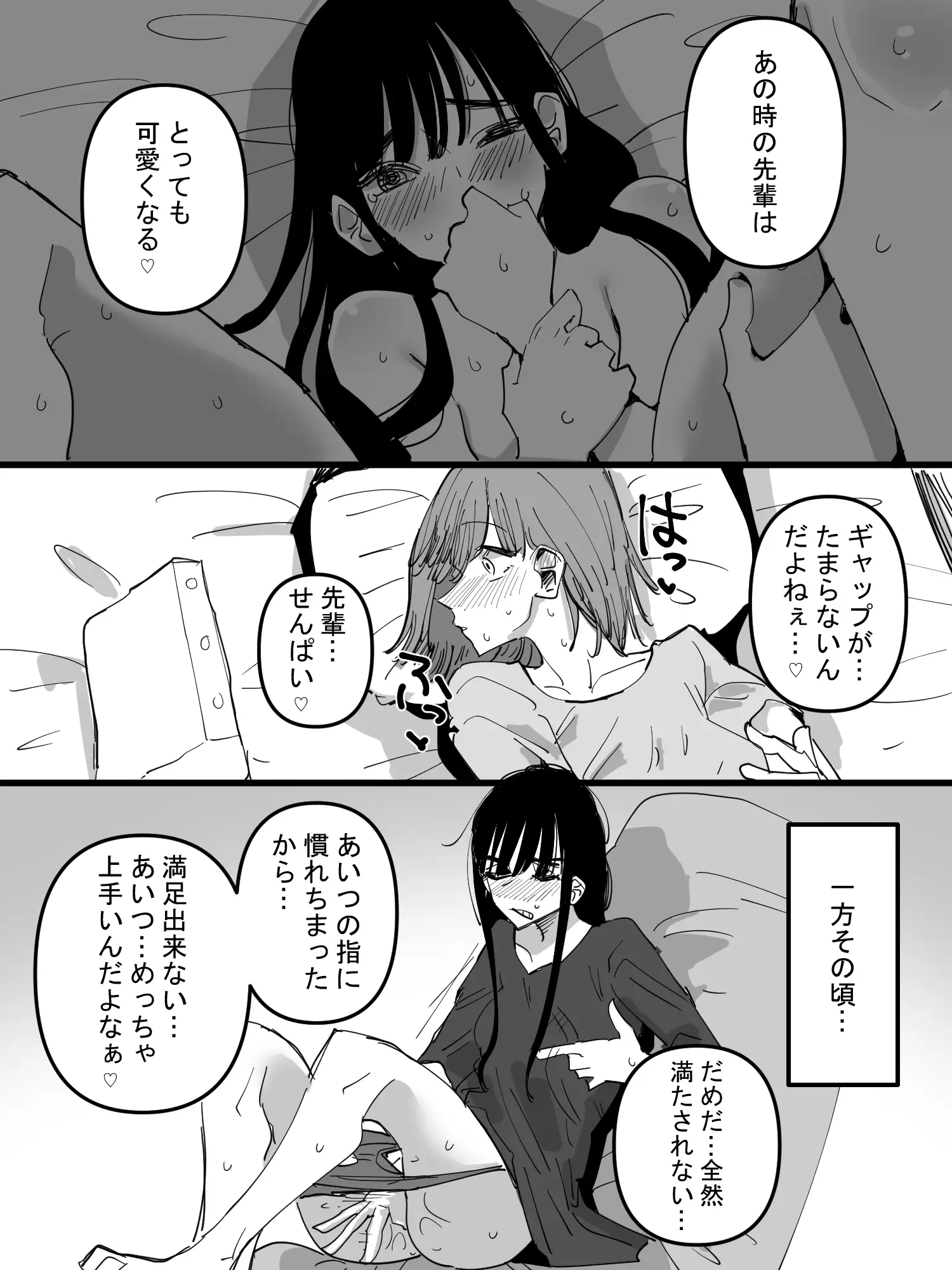 百合サウナで、ととのう。 - 014