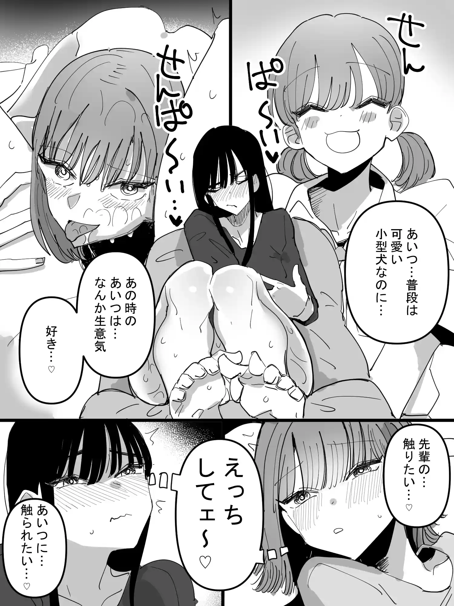 百合サウナで、ととのう。 - 015