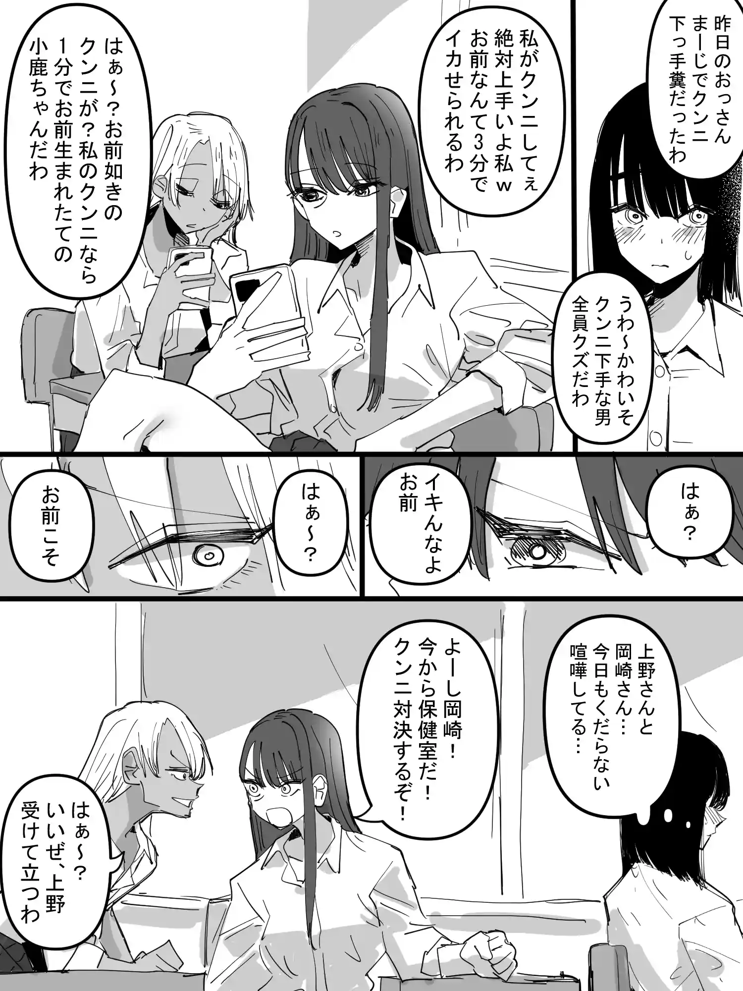 百合サウナで、ととのう。 - 017