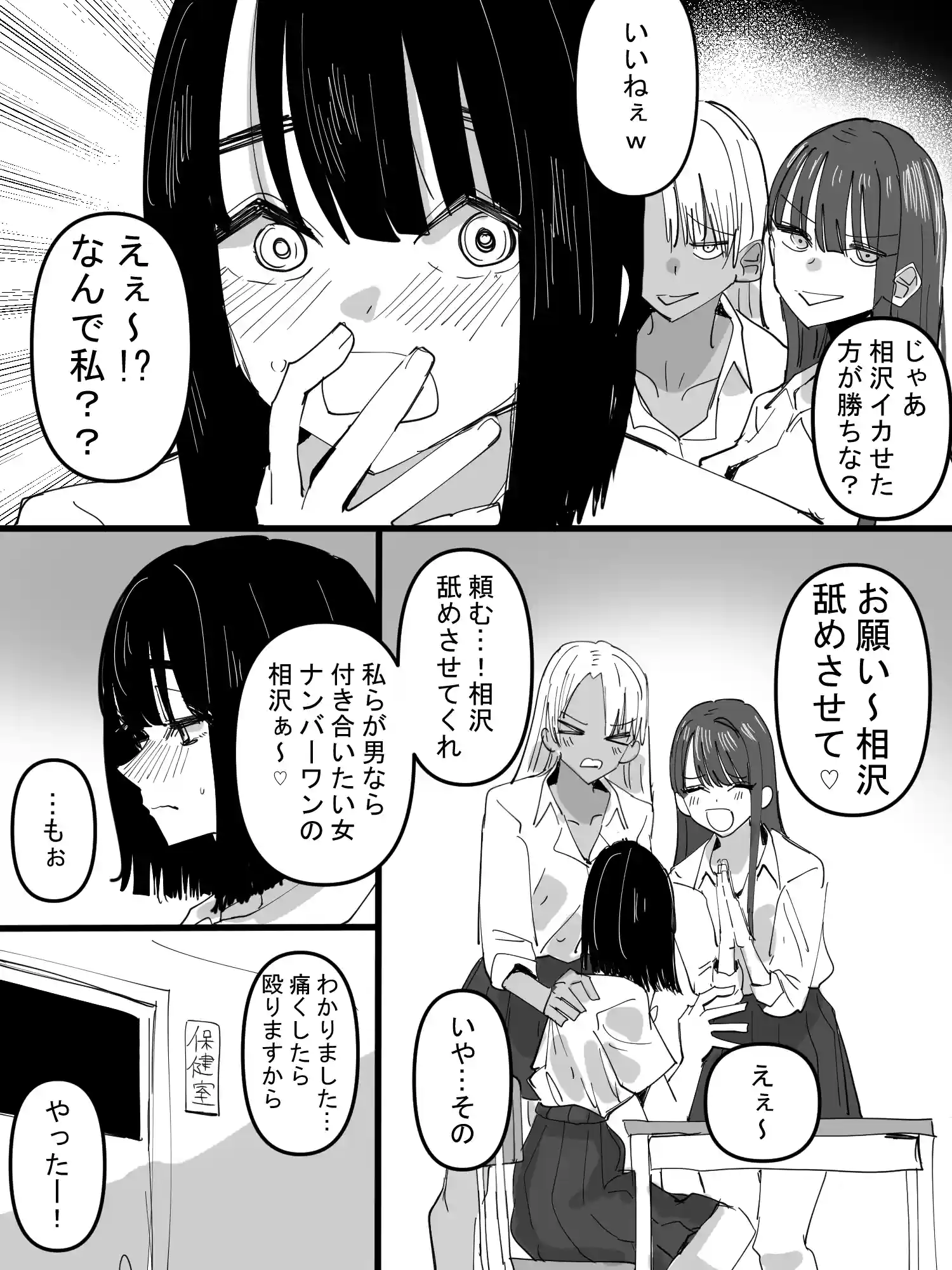 百合サウナで、ととのう。 - 018