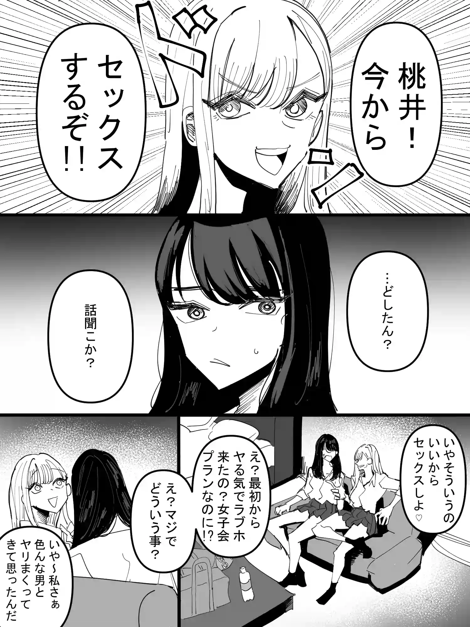 百合サウナで、ととのう。 - 020